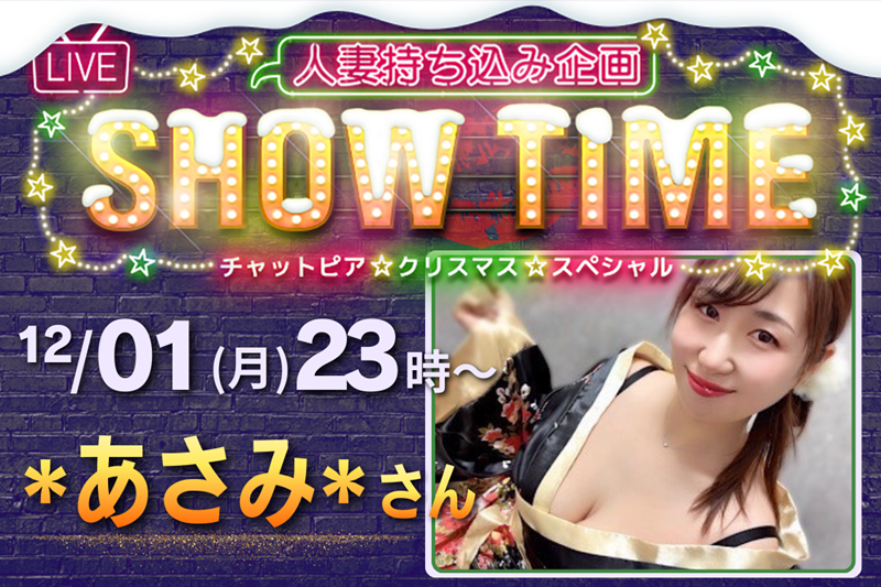 12/01SHOW TIME   **1