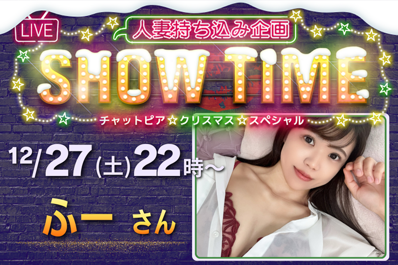 �� 12/27��SHOW TIME ��  ���ա�����1