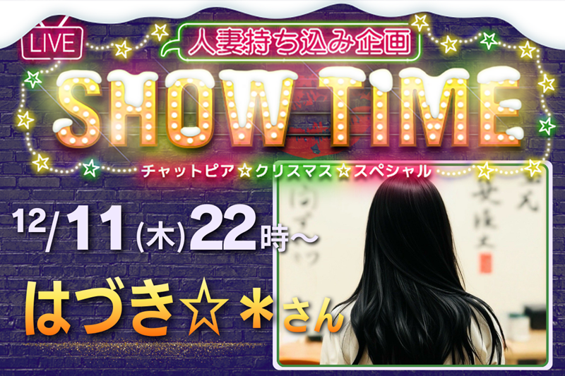  12/11SHOW TIME   ϤŤ1