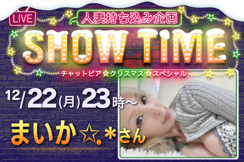 �� 12/22��SHOW TIME ��  ���ޤ�����.*����1