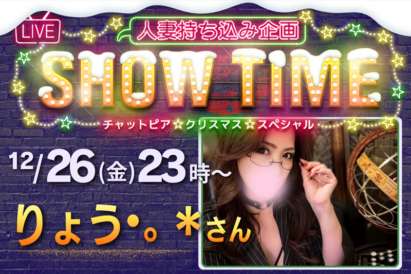 �� 12/26��SHOW TIME ��  ����礦����������1